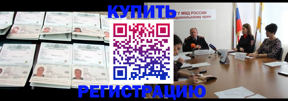 миграционный учет в Воронежской области