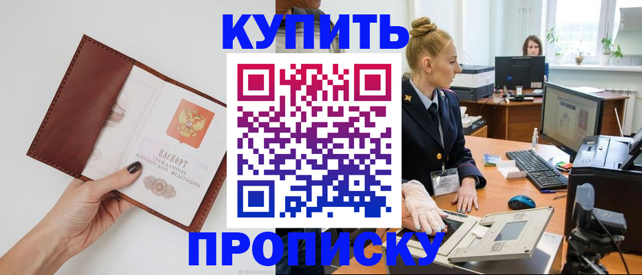 временная регистрация для всех в Воронежской области