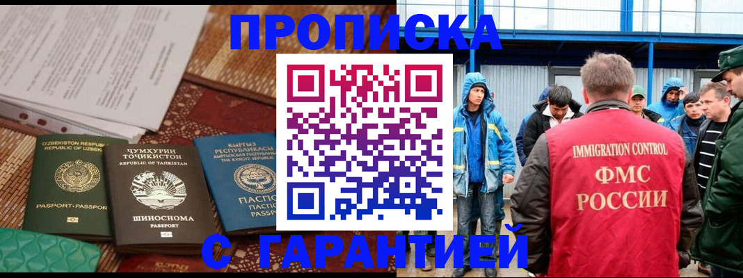 прописка в квартире в Воронежской области